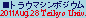 ���g���E�}�V���|�W�E��